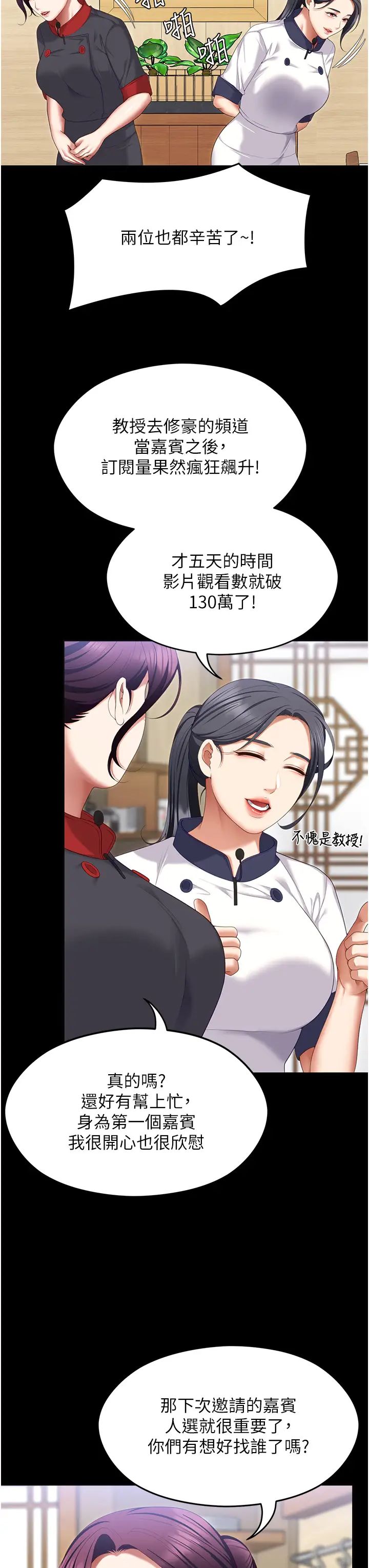 今晚就决定吃你了第104话-我以后会跟他一起生活