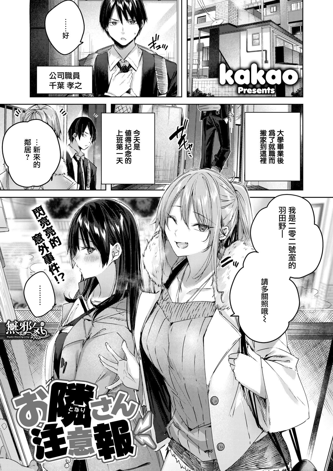 [kakao]シコスプラッシュ4Pリーフレット[无邪気汉化组][MJK-21-D2650][无修正][kakao]シコスプラッシュ+4Pリーフレット[无邪気汉化组][MJK-21-D2650][无修正]