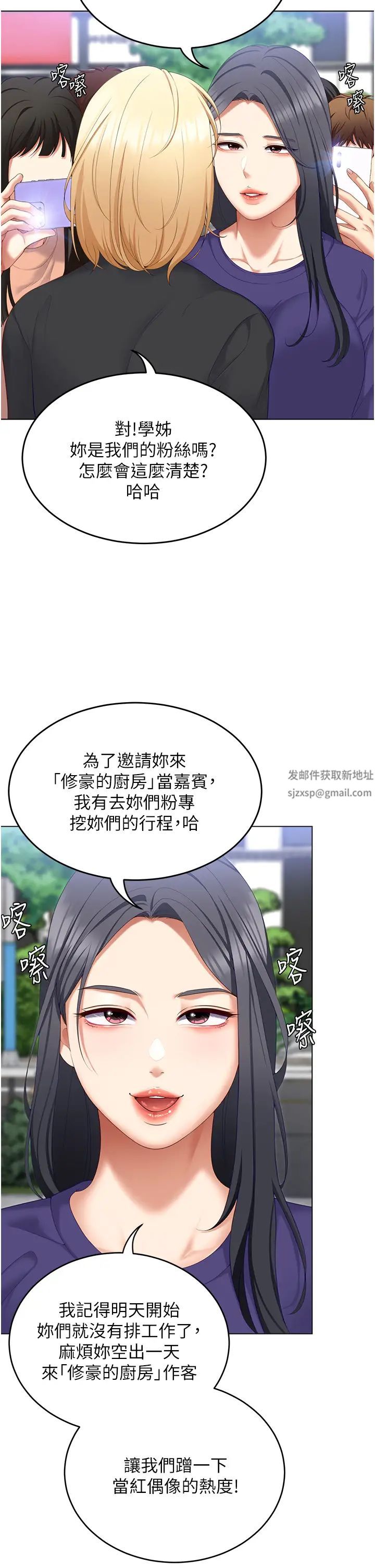 今晚就决定吃你了第104话-我以后会跟他一起生活