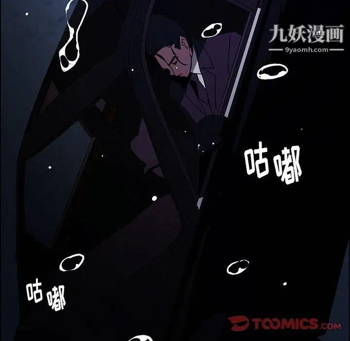 雨声的诱惑第37话