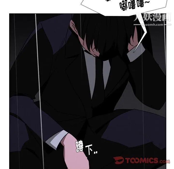 雨声的诱惑第37话