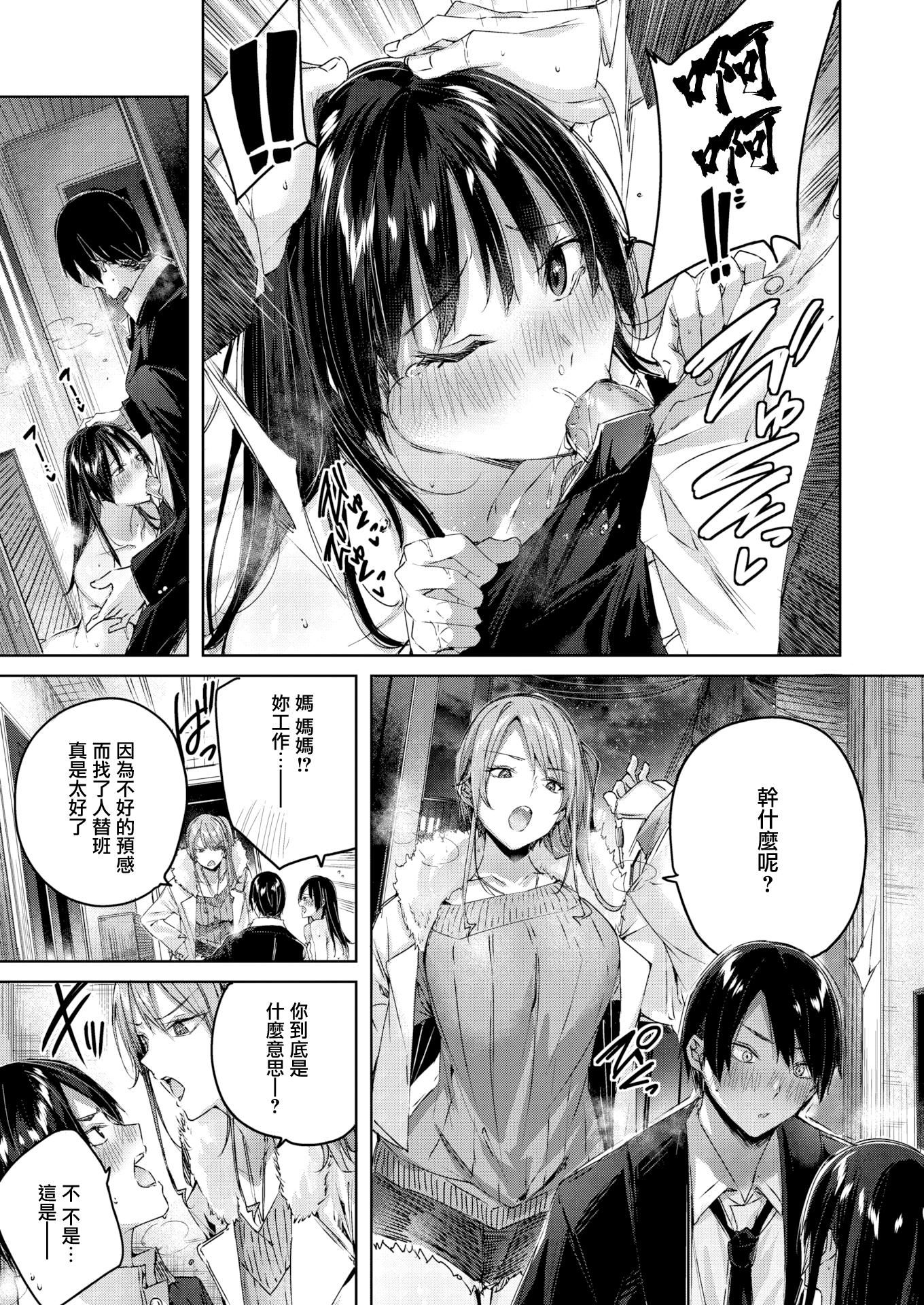 [kakao]シコスプラッシュ4Pリーフレット[无邪気汉化组][MJK-21-D2650][无修正][kakao]シコスプラッシュ+4Pリーフレット[无邪気汉化组][MJK-21-D2650][无修正]