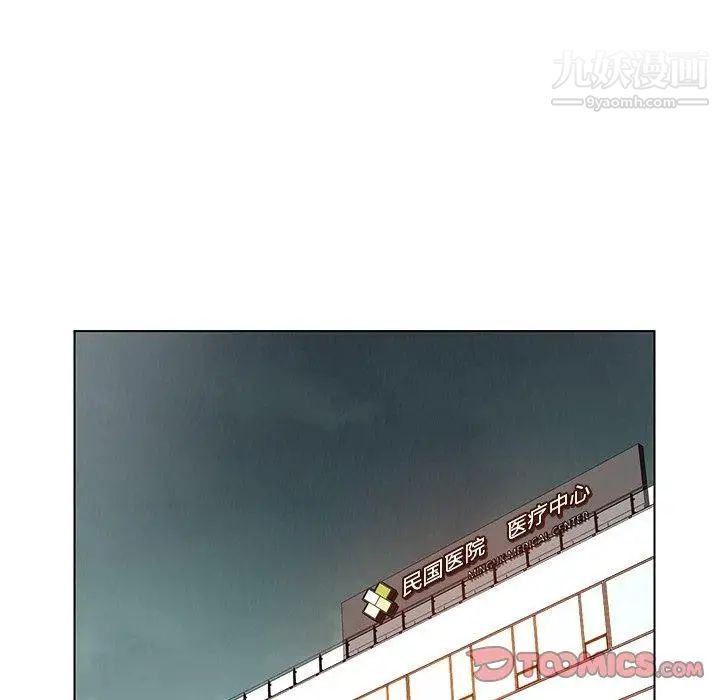 雨声的诱惑第37话