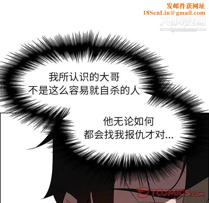 雨声的诱惑第37话