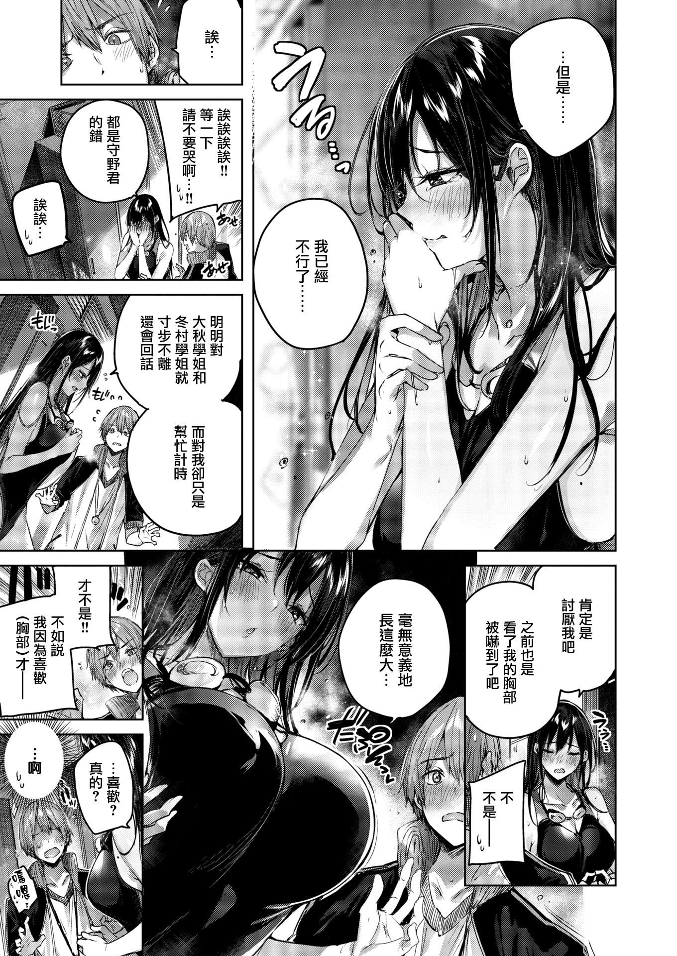 [kakao]シコスプラッシュ4Pリーフレット[无邪気汉化组][MJK-21-D2650][无修正][kakao]シコスプラッシュ+4Pリーフレット[无邪気汉化组][MJK-21-D2650][无修正]