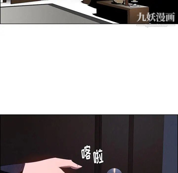 雨声的诱惑第37话