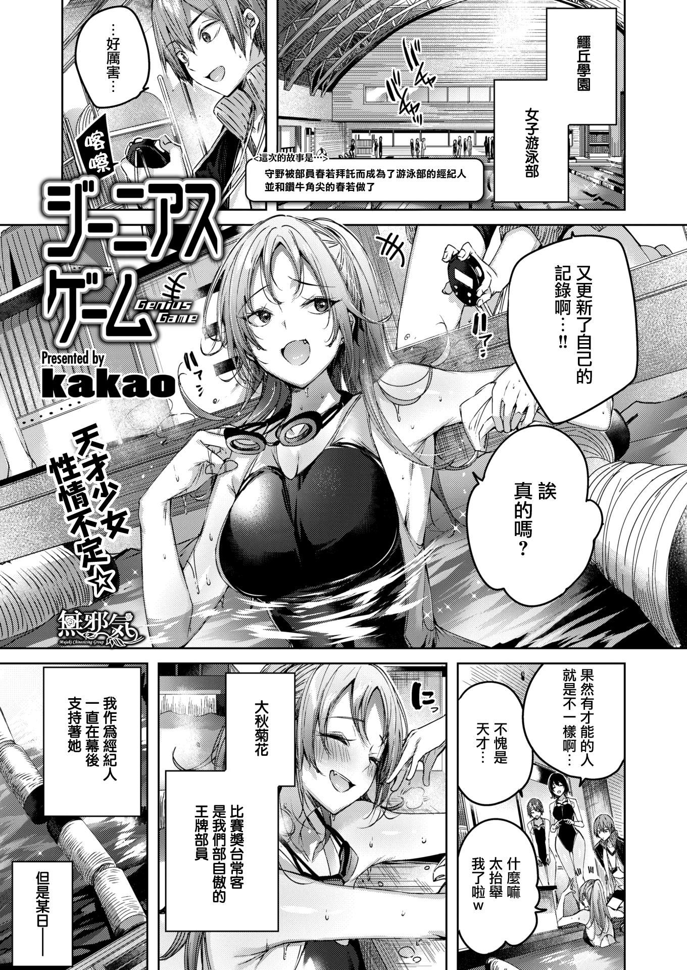[kakao]シコスプラッシュ4Pリーフレット[无邪気汉化组][MJK-21-D2650][无修正][kakao]シコスプラッシュ+4Pリーフレット[无邪気汉化组][MJK-21-D2650][无修正]