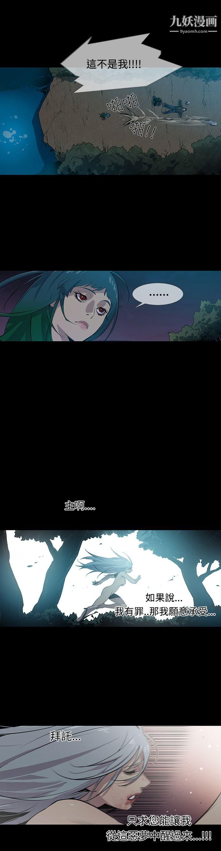 獠牙第16话
