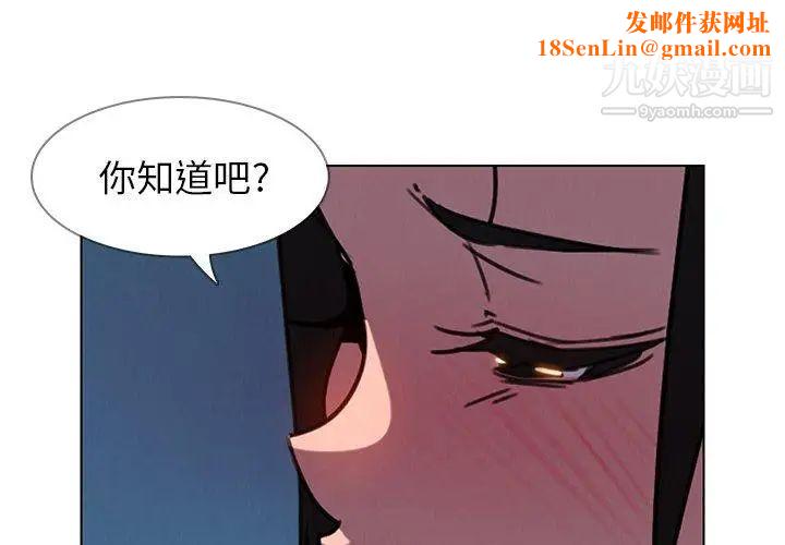 雨声的诱惑第38话