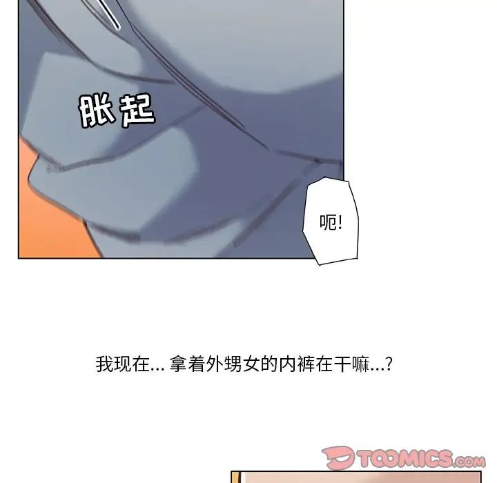 恋你如初恋第14话