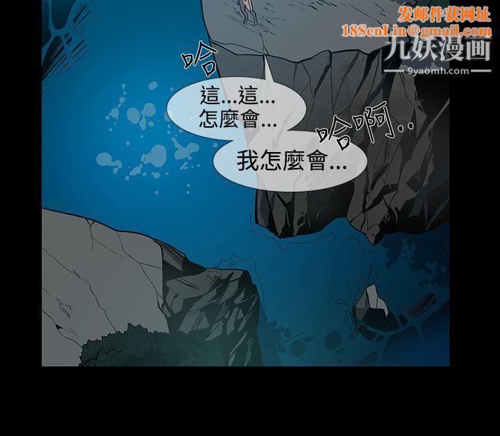 獠牙第16话