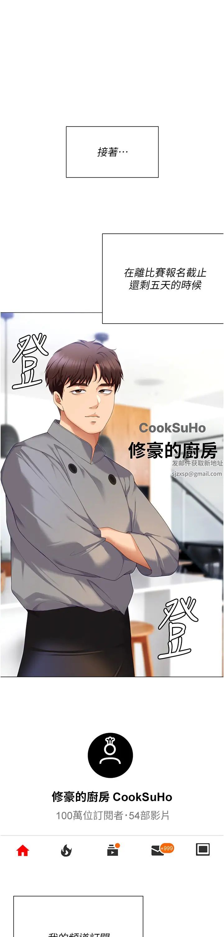 今晚就决定吃你了第105话-最后决战