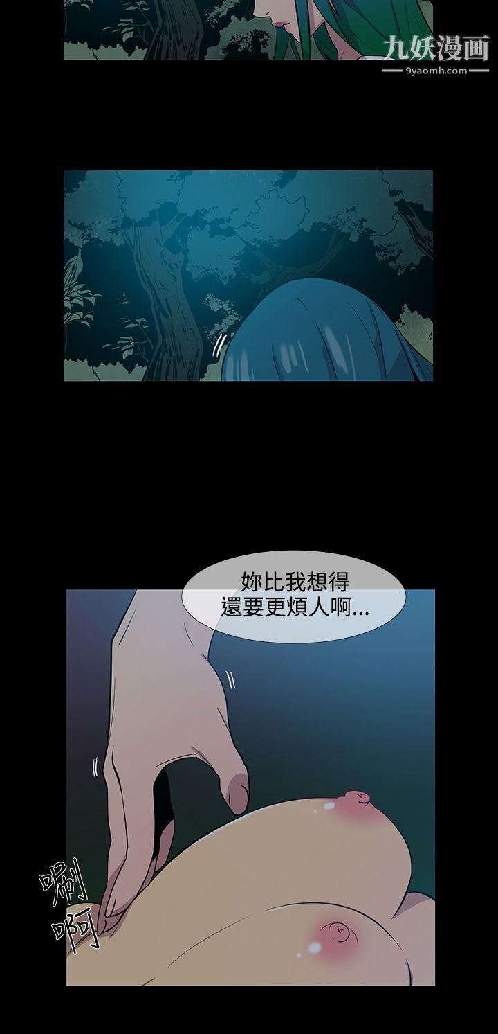 獠牙第16话