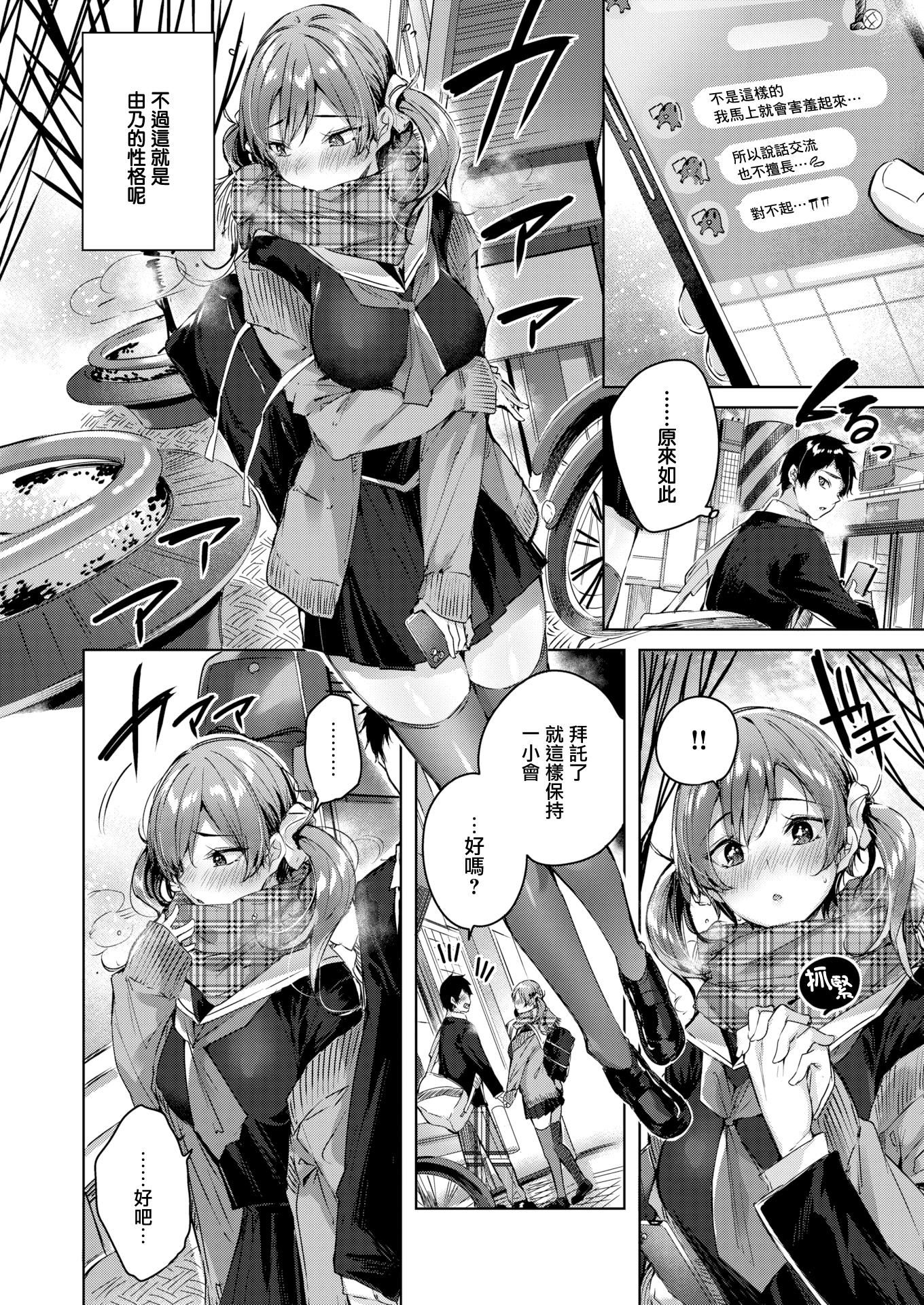 [kakao]シコスプラッシュ4Pリーフレット[无邪気汉化组][MJK-21-D2650][无修正][kakao]シコスプラッシュ+4Pリーフレット[无邪気汉化组][MJK-21-D2650][无修正]