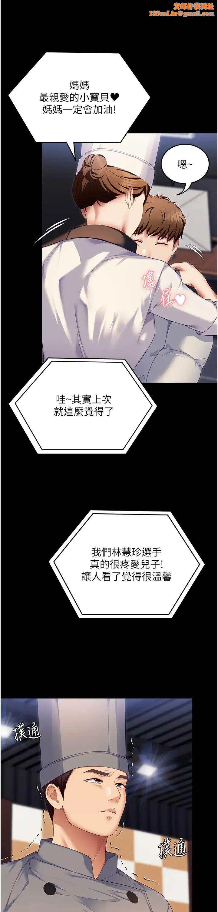 今晚就决定吃你了第106话-我这辈子都需要妳的胸部!