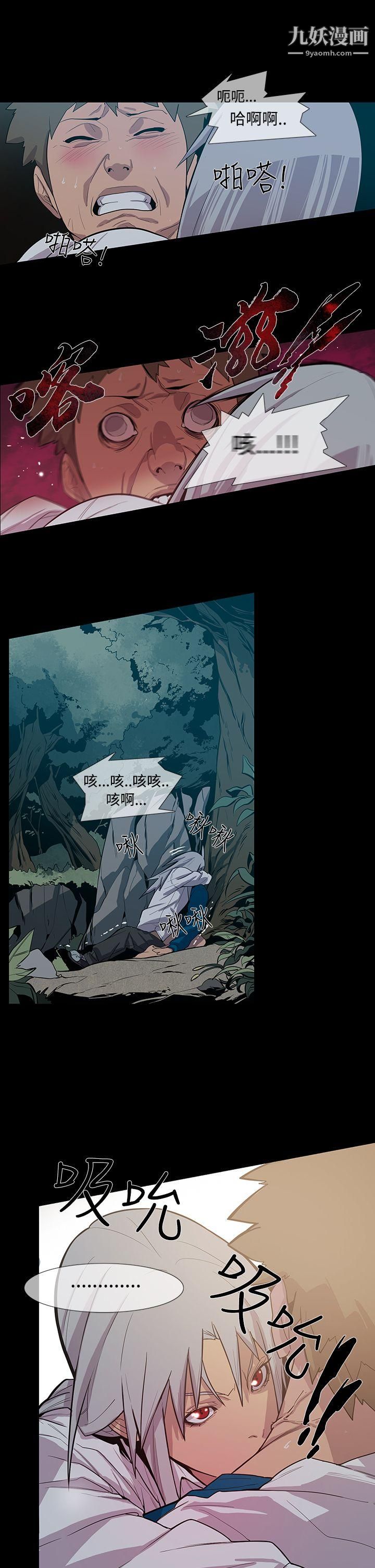 獠牙第1季-最终话