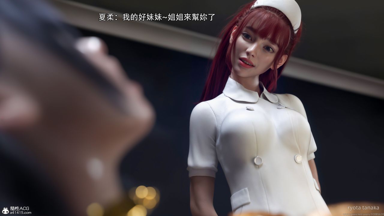 [3D]逆转HD+IF第32话