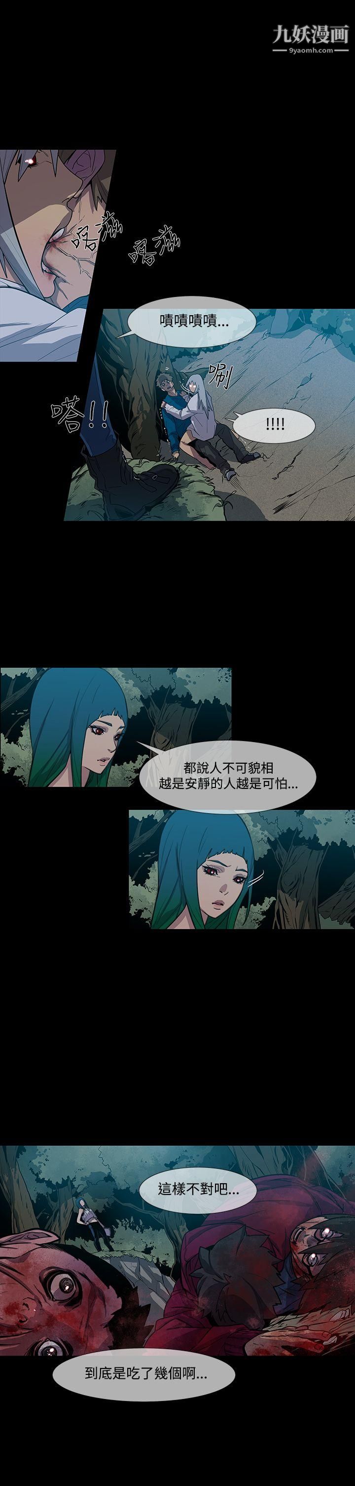 獠牙第1季-最终话