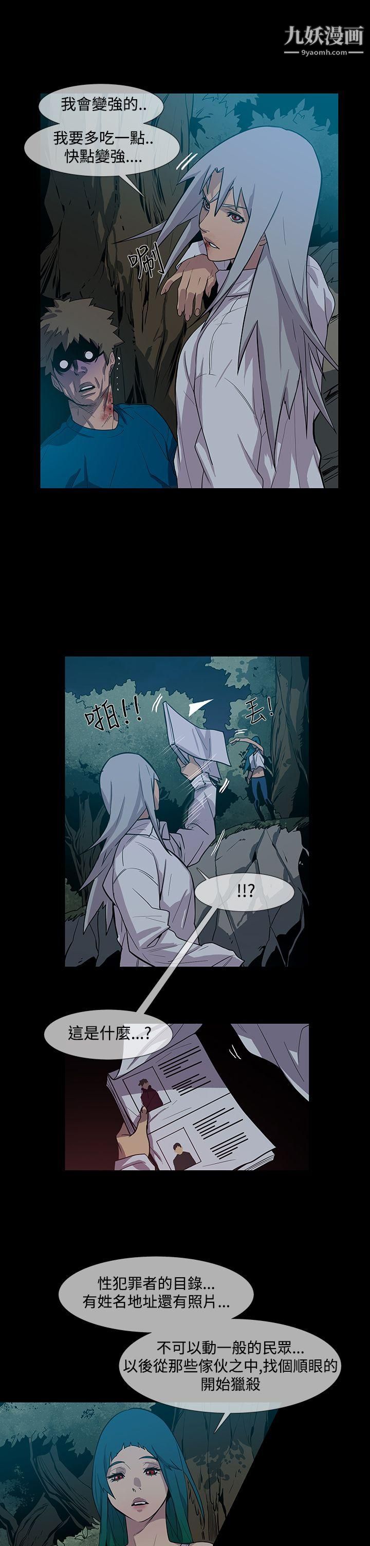 獠牙第1季-最终话