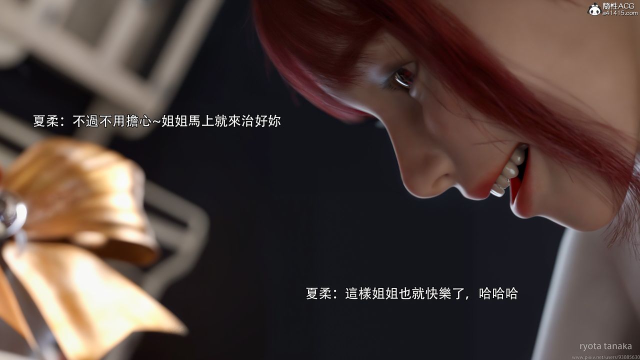 [3D]逆转HD+IF第32话