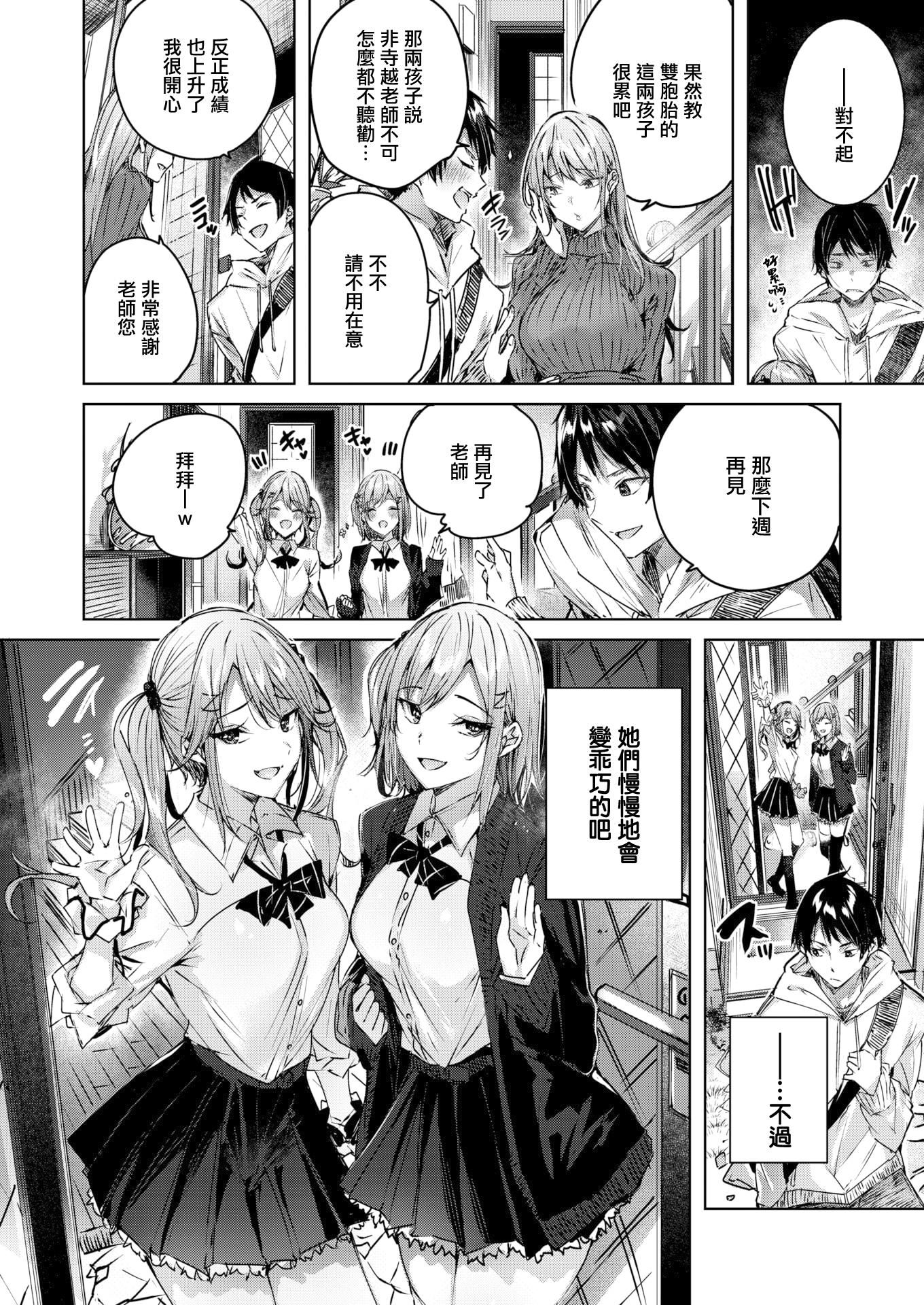 [kakao]シコスプラッシュ4Pリーフレット[无邪気汉化组][MJK-21-D2650][无修正][kakao]シコスプラッシュ+4Pリーフレット[无邪気汉化组][MJK-21-D2650][无修正]