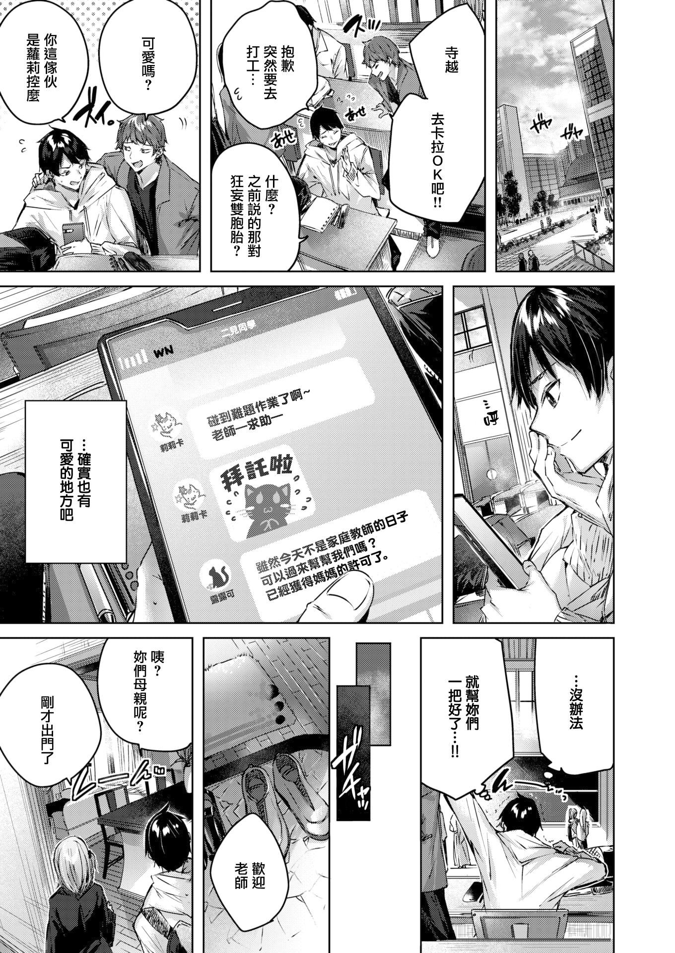 [kakao]シコスプラッシュ4Pリーフレット[无邪気汉化组][MJK-21-D2650][无修正][kakao]シコスプラッシュ+4Pリーフレット[无邪気汉化组][MJK-21-D2650][无修正]