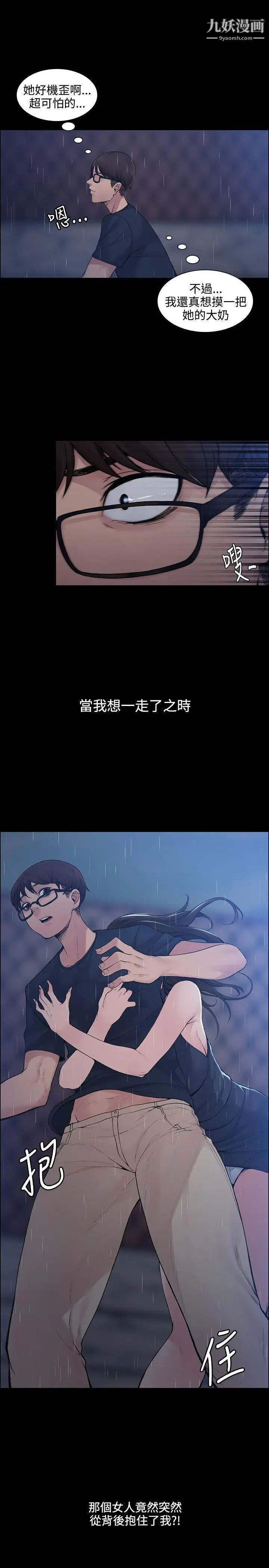 那里的香气第1话