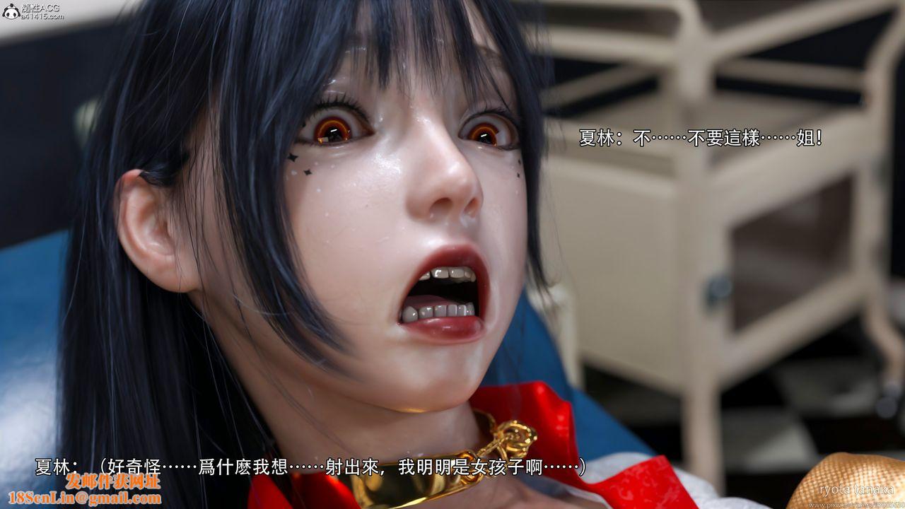 [3D]逆转HD+IF第32话