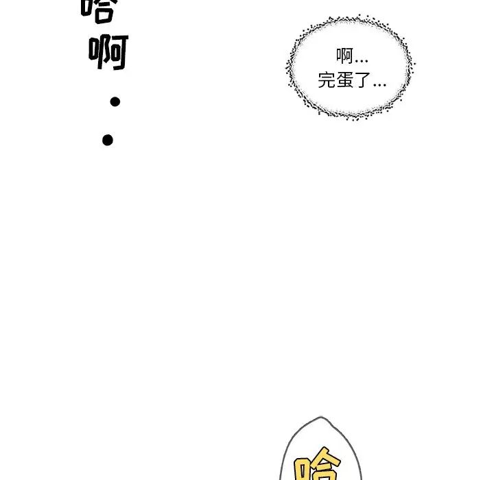 恋你如初恋第14话