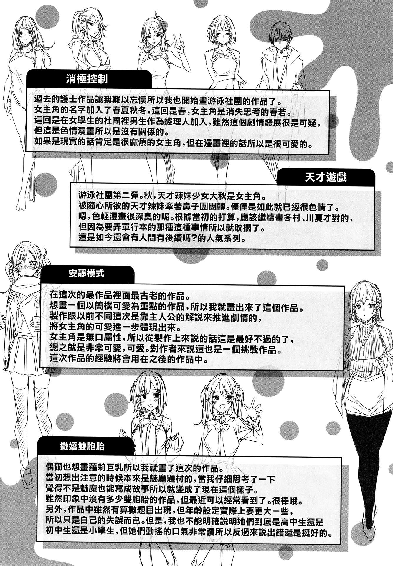 [kakao]シコスプラッシュ4Pリーフレット[无邪気汉化组][MJK-21-D2650][无修正][kakao]シコスプラッシュ+4Pリーフレット[无邪気汉化组][MJK-21-D2650][无修正]