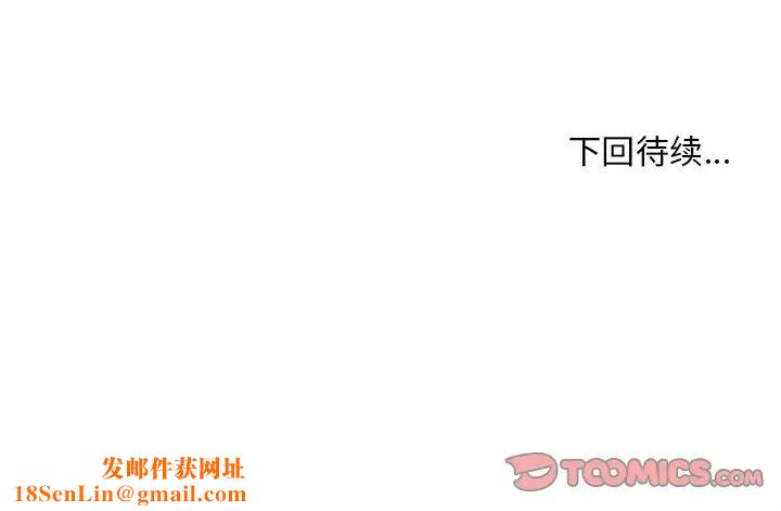 恋你如初恋第14话