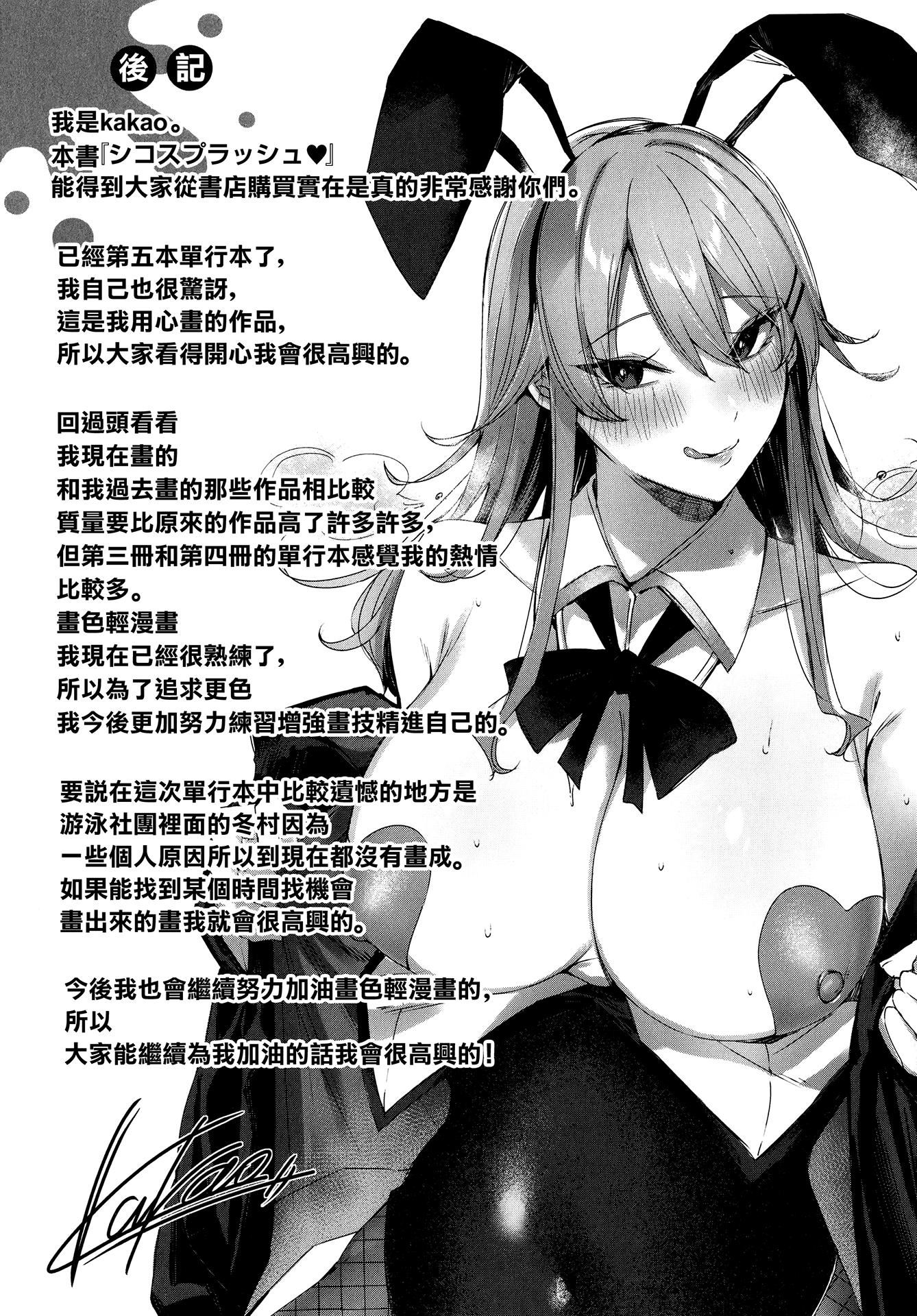 [kakao]シコスプラッシュ4Pリーフレット[无邪気汉化组][MJK-21-D2650][无修正][kakao]シコスプラッシュ+4Pリーフレット[无邪気汉化组][MJK-21-D2650][无修正]