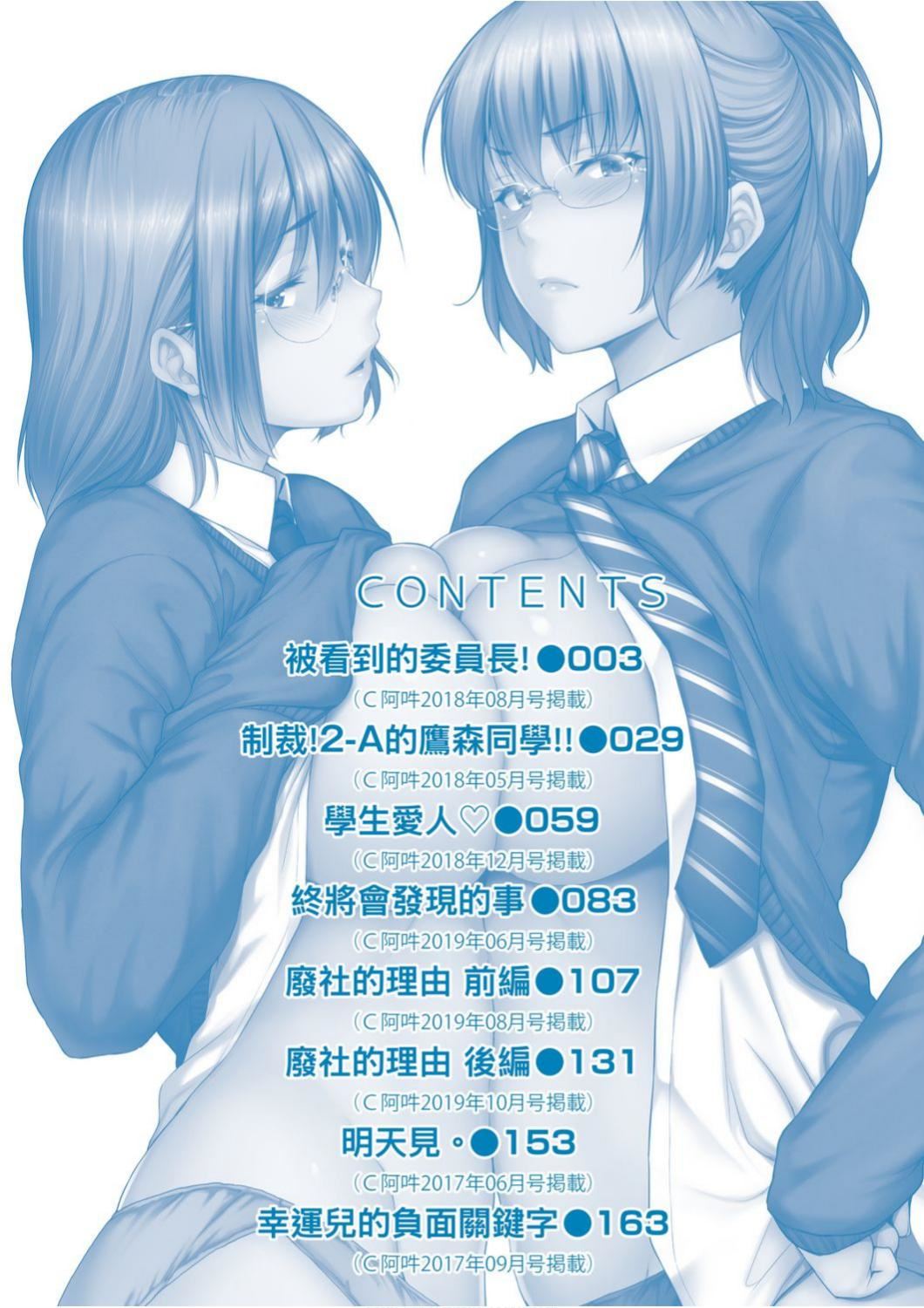 [ばーるん]真面目でメガネなおっぱい达[黑条修正][未来数位中文][81014][假正经的好色巨乳眼镜娘们][ばーるん]真面目でメガネなおっぱい达[黑条修正][未来数位中文][81014][假正经的好色巨乳眼镜娘们]