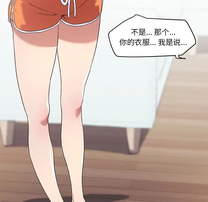 恋你如初恋第15话