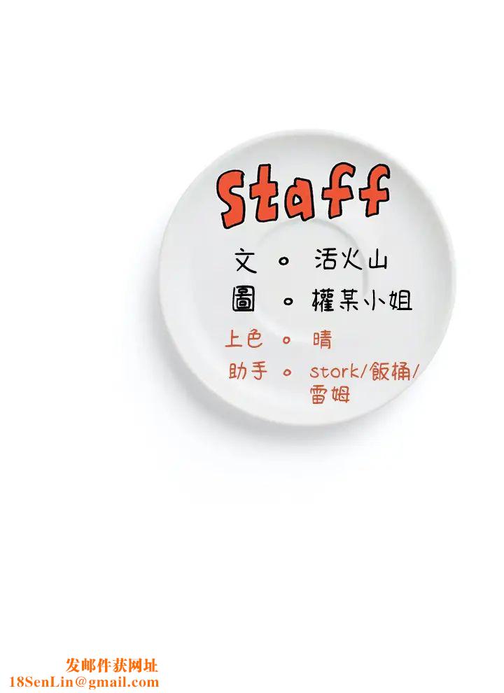 今晚就决定吃你了第106话-我这辈子都需要妳的胸部!