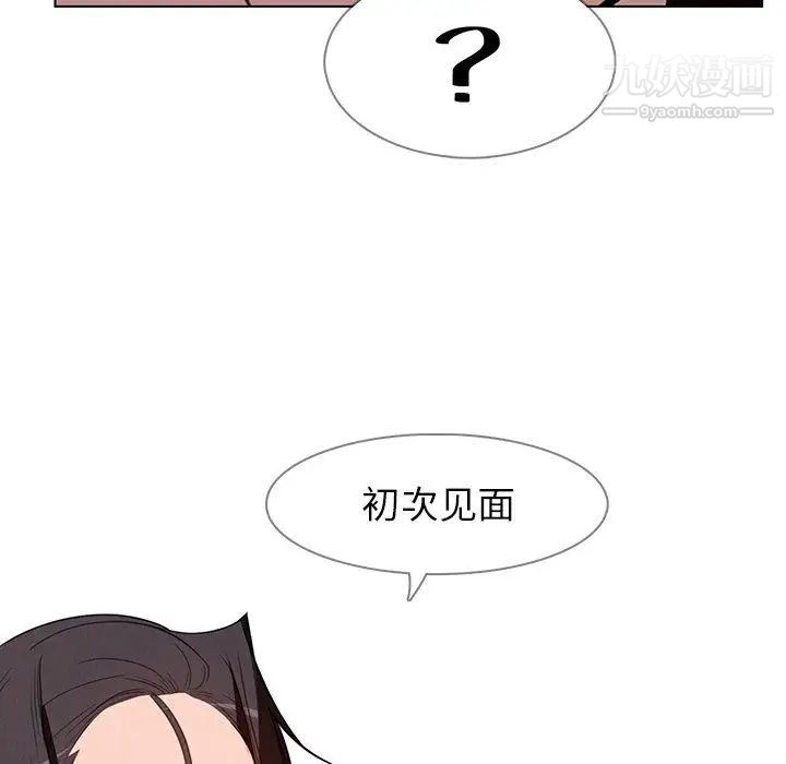 雨声的诱惑第39话