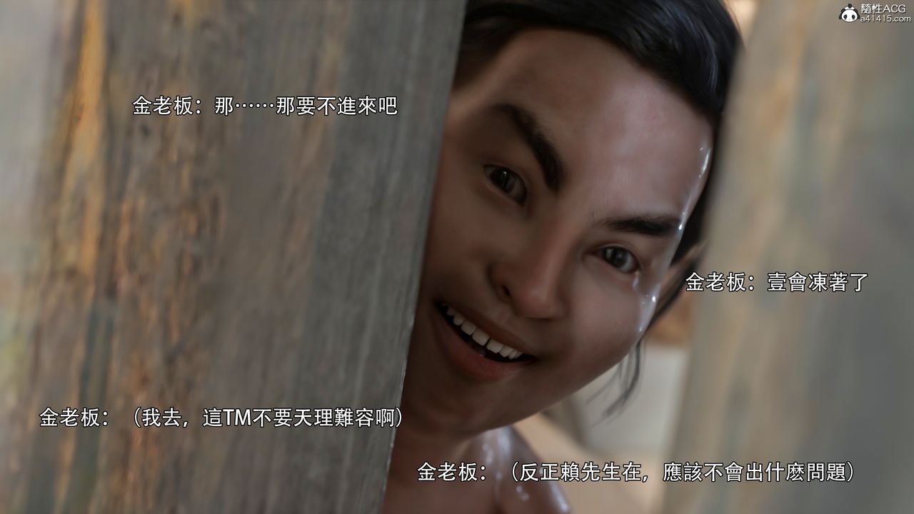 [3D]逆转HD+IF第33话