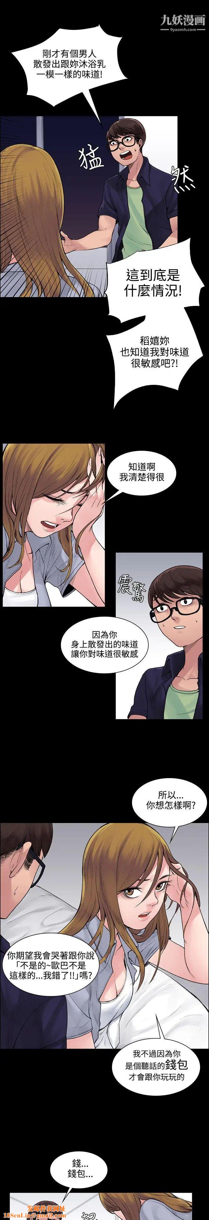 那里的香气第5话