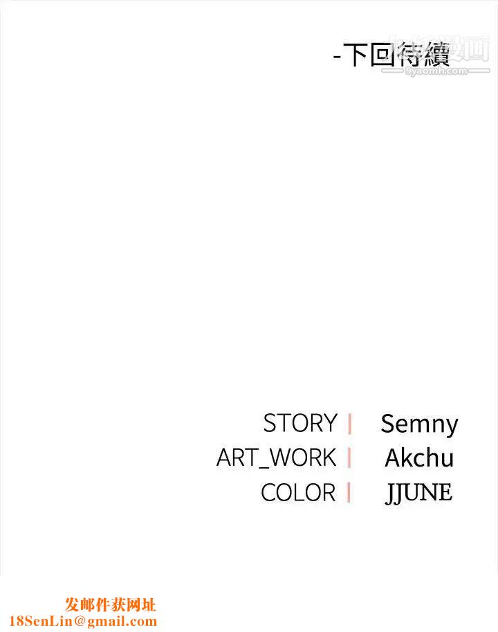 那里的香气第6话