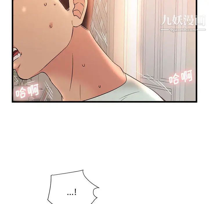 母女的秘密第2话