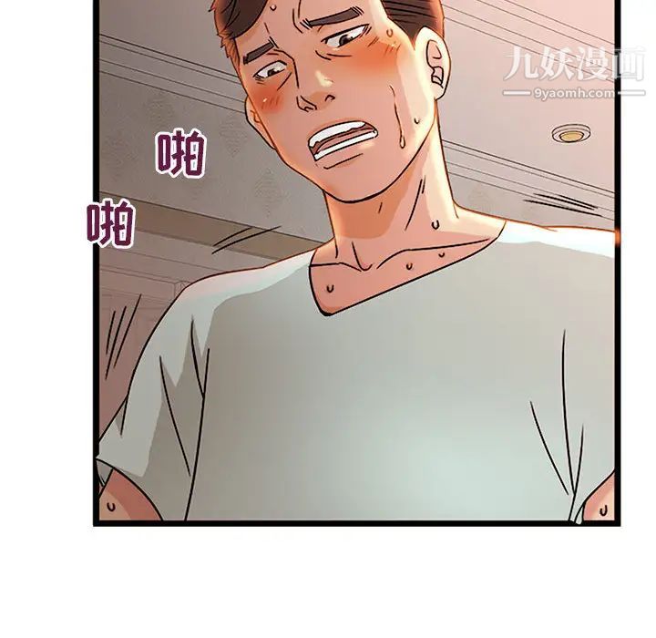 母女的秘密第2话