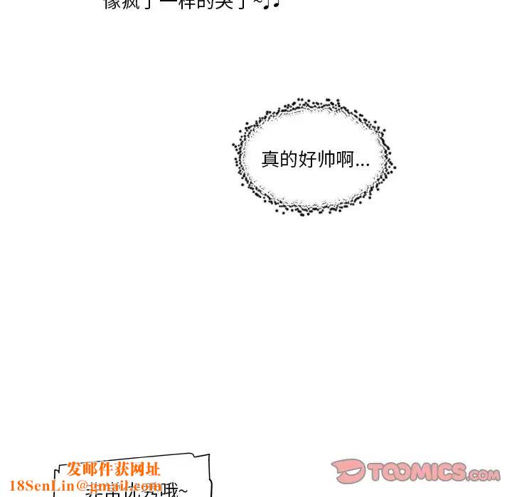 恋你如初恋第16话