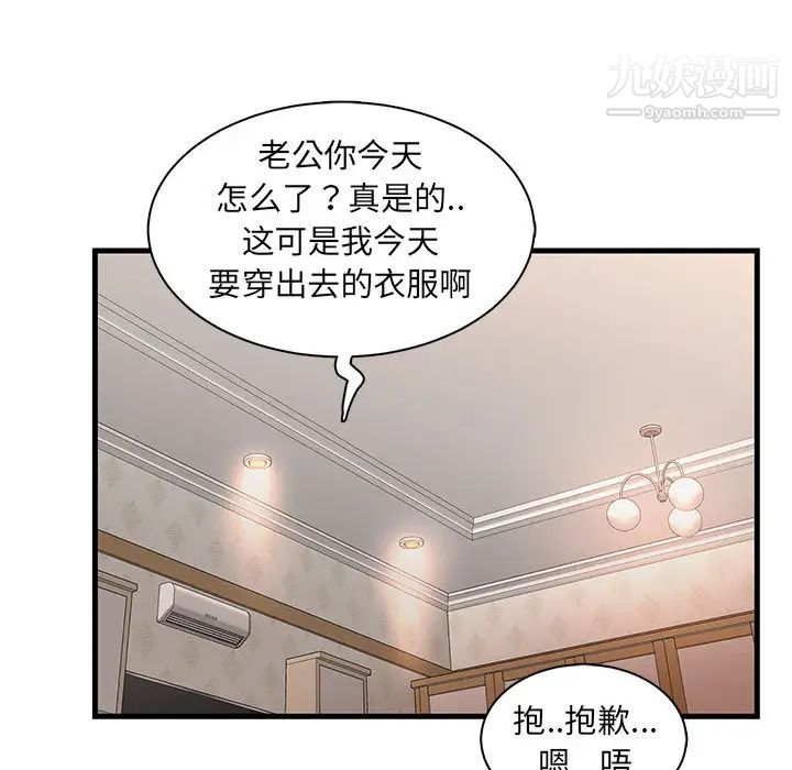 母女的秘密第2话