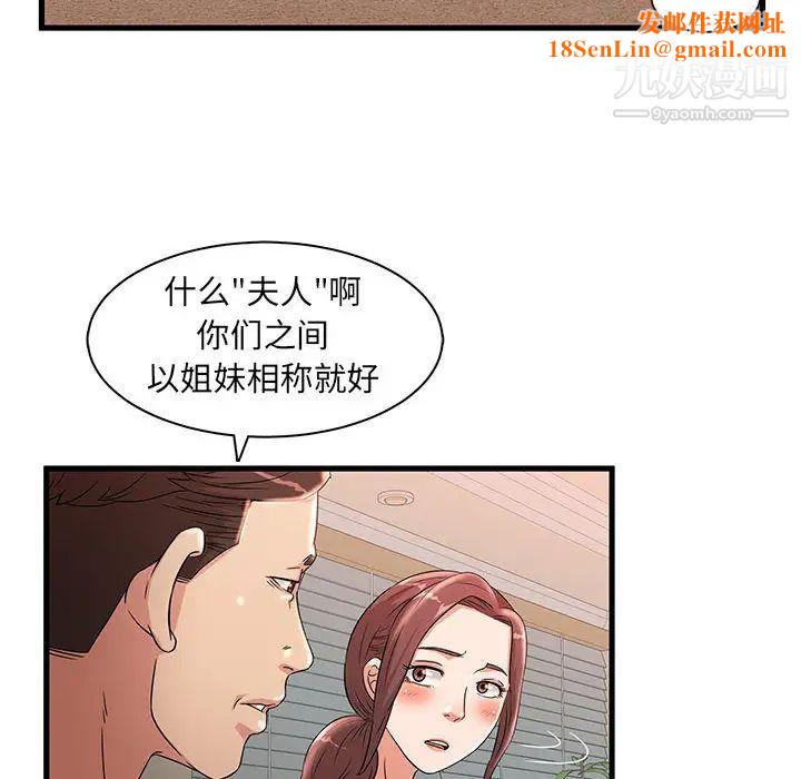 母女的秘密第2话