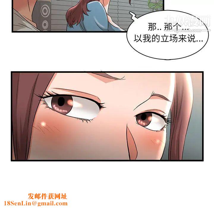 母女的秘密第2话