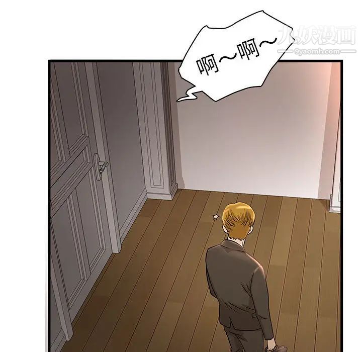 母女的秘密第2话