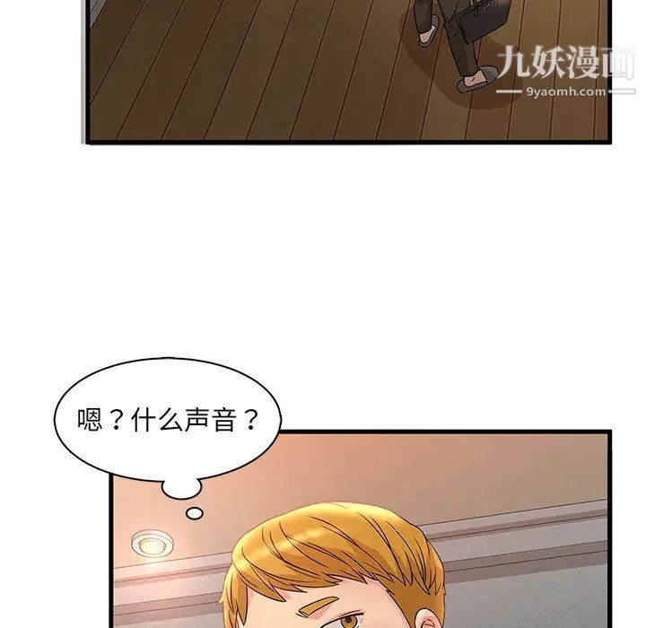 母女的秘密第2话