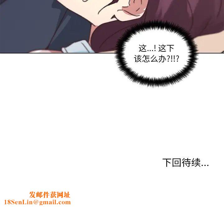 恋你如初恋第16话