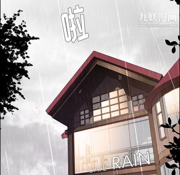 雨声的诱惑最终话