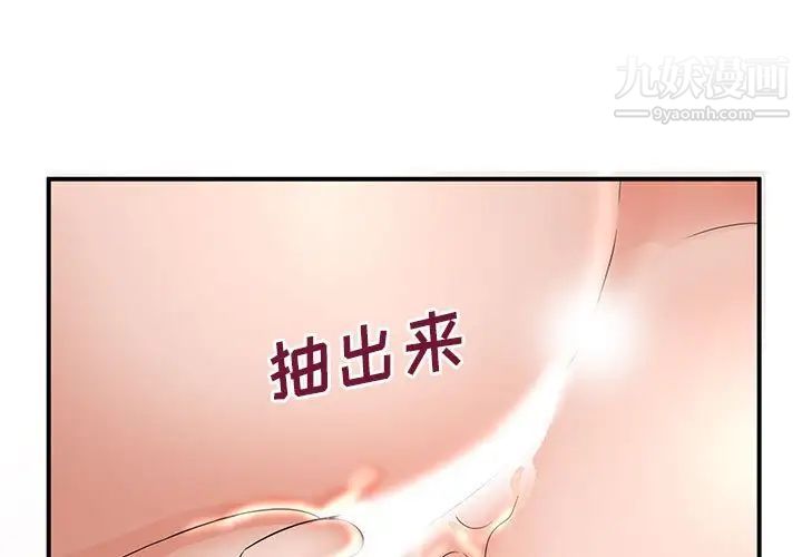 母女的秘密第3话